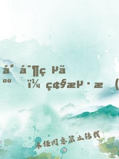 尋寶獵人，碧海揚(yáng)帆